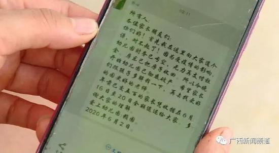 幼儿园凌晨2点群发消息宣布破产!家长急了