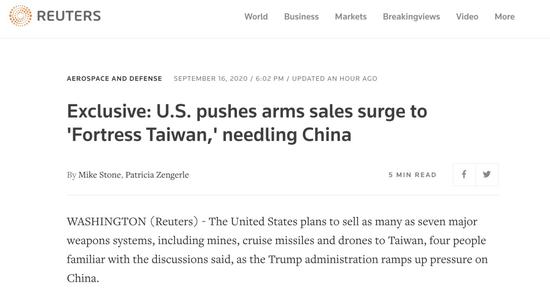  路透社“独家报道”：“美国推动对台军售，刺激中国”