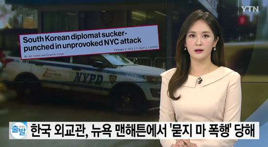 韩国外交官美国街头遭不明男子暴打 鼻骨骨折