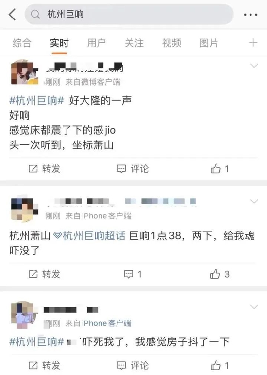 突发巨响，杭州、绍兴网友称被震到了！声音从哪来？你听到了吗？