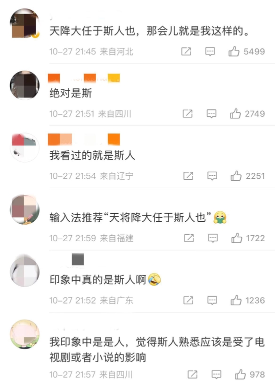 网友评论截图
