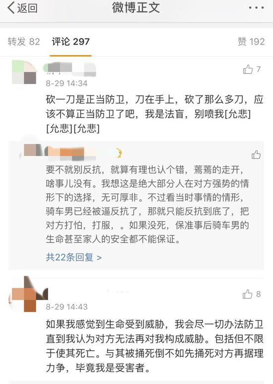 无过当防卫:反杀“文身男”事件是防卫过当吗?法律界吵翻了 中国新闻网微博截图