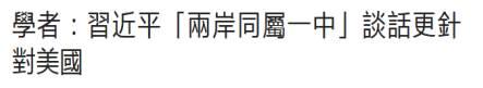 台媒报道截图