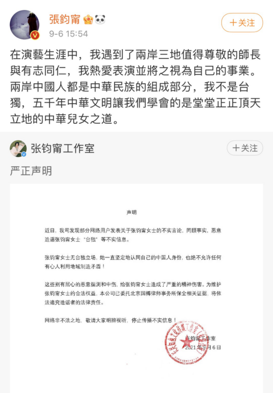 张钧甯发声“我不是台独”后 网友：赞！加油，支持你
