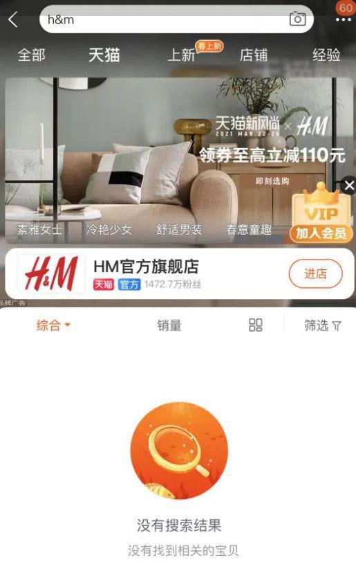惹众怒 H M迷惑回应 多方纷纷出手下 连百度地图都搜不到了 新浪新闻