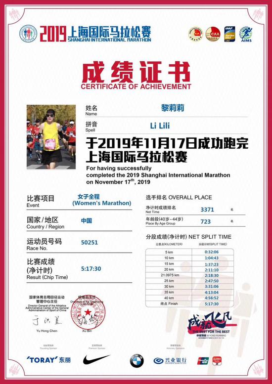 怀孕八个月跑马拉松孕妇产女 回应:不可盲目模