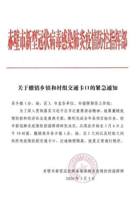 湖北除武汉外无新增，一地撤卡