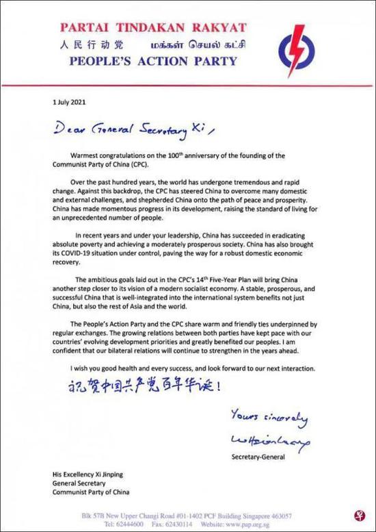 李显龙向中共中央总书记习近平发出的贺函。  图 | 新加坡《联合早报》