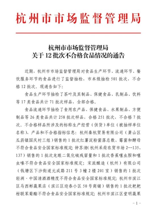 网红牛肉馆牛肉被检出“瘦肉精”，涉事门店回应