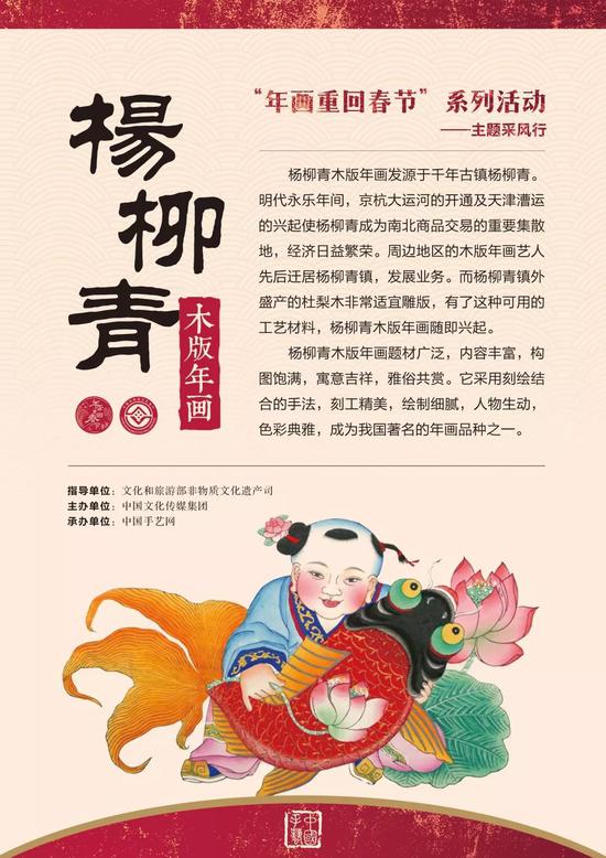 “童颜佛身，戏姿武架”，娃娃怀抱锦鲤，手拿莲花，这幅《莲年有余》已成为年画中的经典。