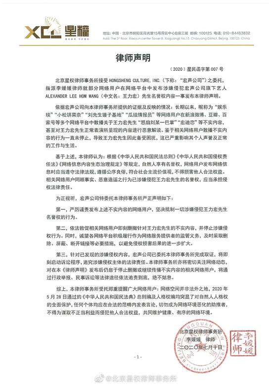 王力宏发律师声明 谴责不实言论将启动诉讼程序