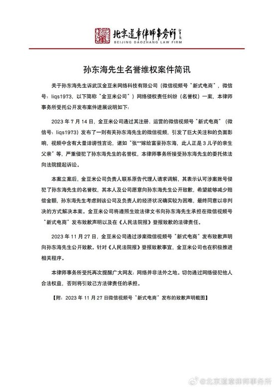 孙东海否认与张柏芝传闻 称两人已八年多未联系