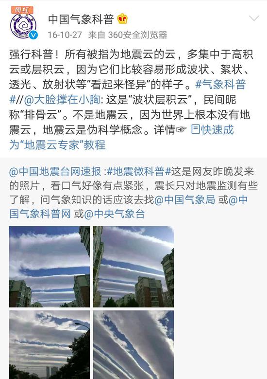 台湾海峡地图:台湾海峡3次地震 这片云却在朋友圈屏了(图)