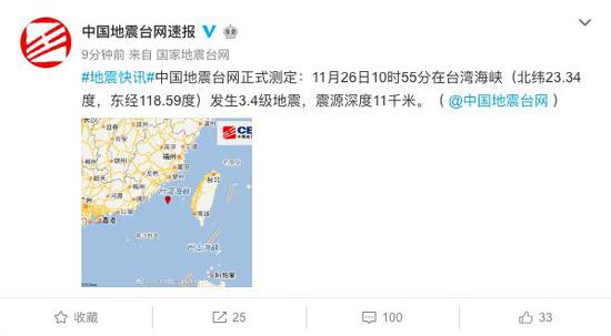 台湾海峡地图:台湾海峡3次地震 这片云却在朋友圈屏了(图)