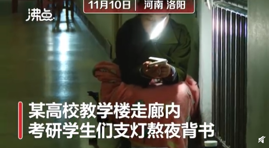 太拼!考研生每天站窗口背书7小时 最后一幕酸了