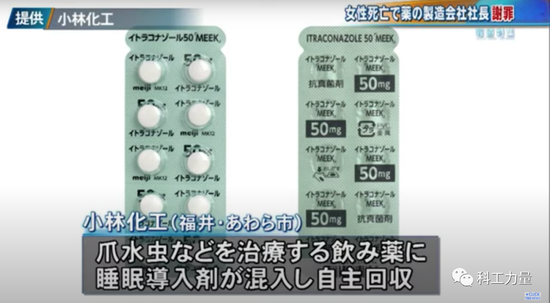 内服药治脚气疑致2人死亡 这家日本药企违法40年？