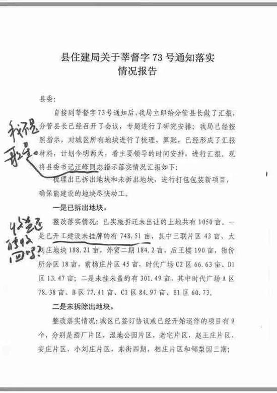 长安剑：县委书记一怒为“汪峰” 是小题大做吗