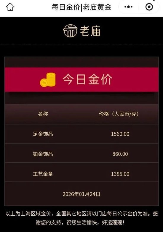 金饰每克便宜200元，抢爆了！凌晨6点开始排队，有人拖着行李箱去买