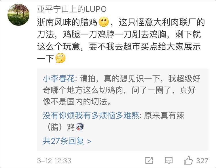意大利华人在阳台晒腌制鸡翅 被民众当成蝙蝠举