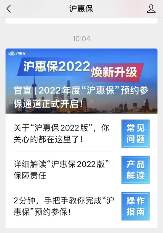 今年沪惠保每份129元，比去年涨价14元，还买吗？