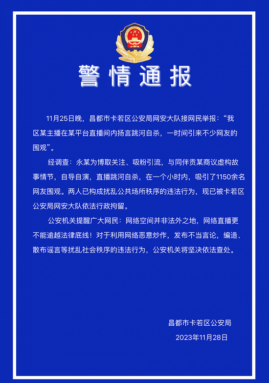 白宫晚宴枪手认供！目标非特朗普，万斯53%支持率成共和党新星