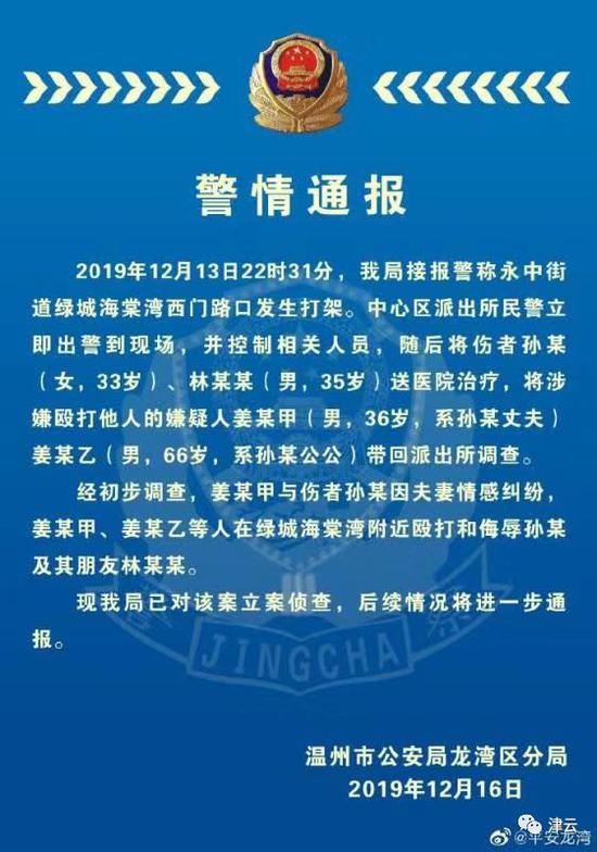 温州女子遭丈夫暴打塞粪 律师：如此侮辱该被公