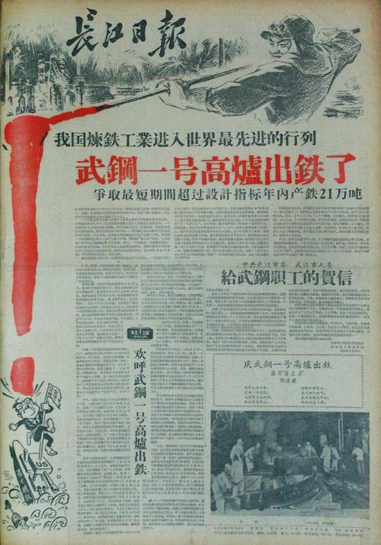 今天 曾为新中国炼出第一炉铁水的高炉光荣退休