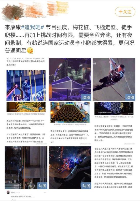 高以翔快乐大本营