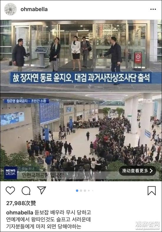 张紫妍性招待案10年调查期限将至 文在寅下令彻查 尹智吾博文截图