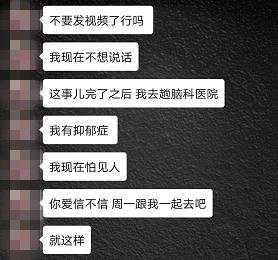 又抓了一批“女主播”！聊天记录曝光……