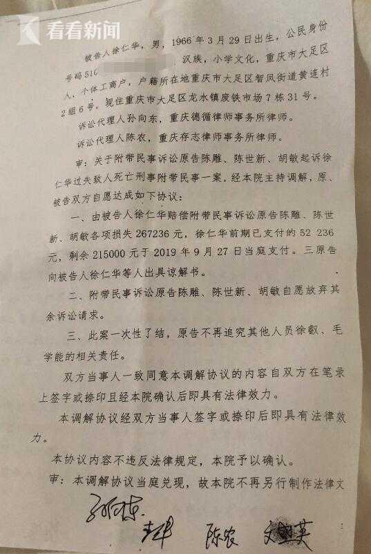 黑老大当庭指认检察官续:黑老大妻子曝光万瑞忠