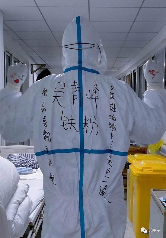 来自上海胸科医院导管室的90后男护士张俊杰，在防护服后写了“吴青峰铁粉”，还写了两句歌词。 微信公众号@话匣子 图