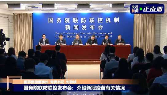 我国4个疫苗进入临床三期 6万人接种无严重不良