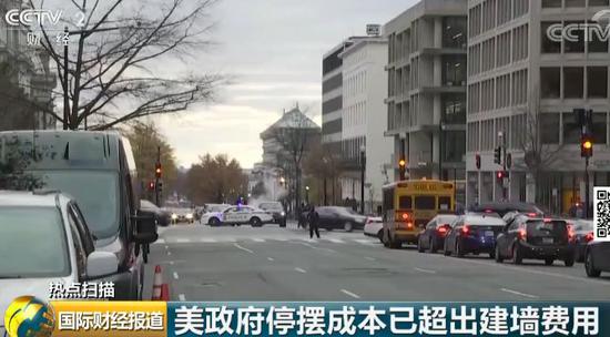 美政府关门:美国政府关门了 20家中国公司急坏了