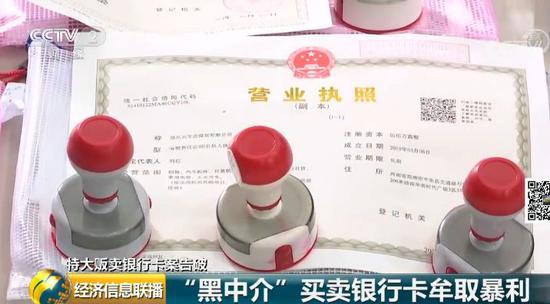 一卡通:涉及27个省市区 特大一卡通团伙600多人被抓
