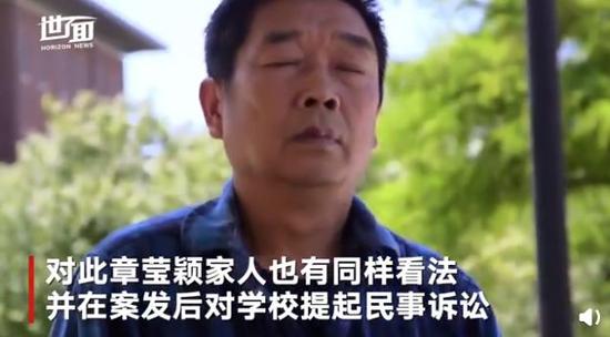 章莹颖家人起诉校工 结果却让网友怒了