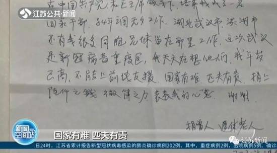 疫情当前 后方这些“平凡人”站出来送上一份心