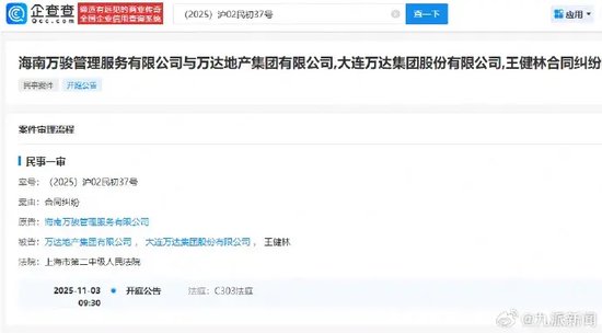 王健林又被告
