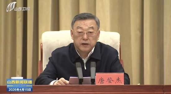 提级巡视！省委书记动员部署，巡视组即将进驻