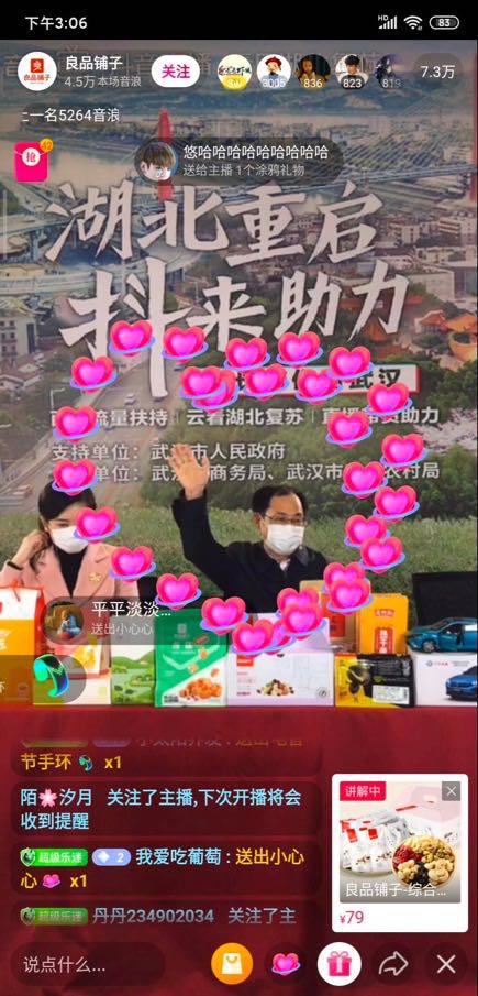 李强在直播间向行家打招呼