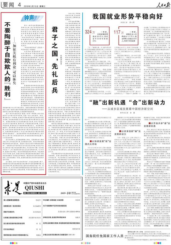 2。 驳“加征关税有利论”：不要陶醉于自欺欺人的“胜利”