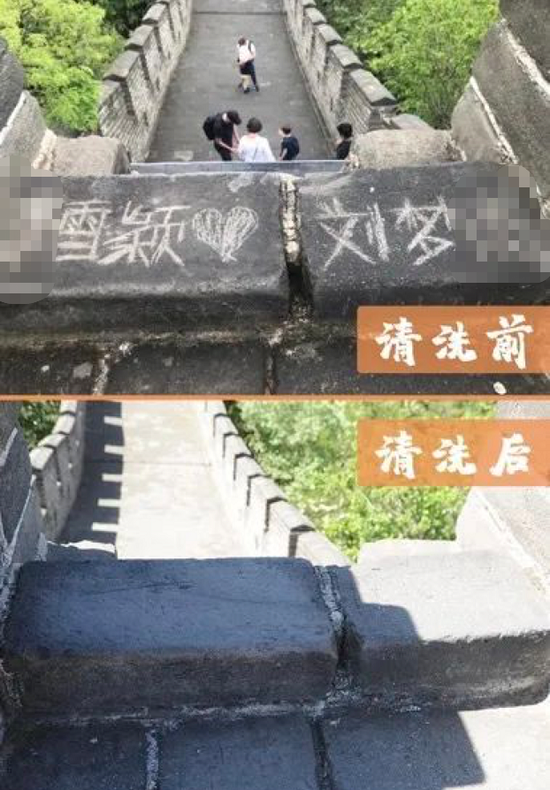 续集!女孩慕田峪长城上留名表白,景区这样教她爱