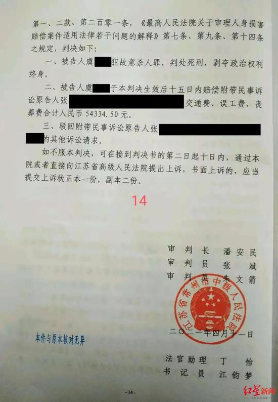 ▲判決書相關(guān)內(nèi)容
