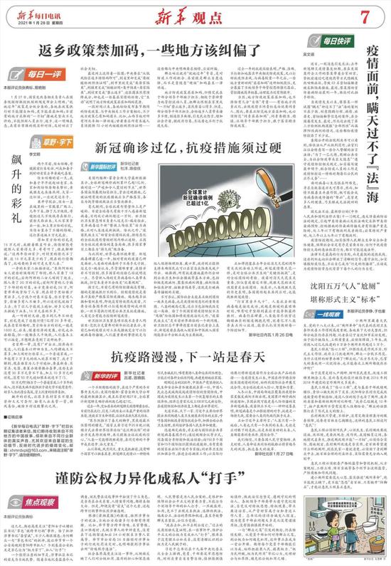 新华每日电讯评 草包书记 案 谨防公权力异化成私人 打手 手机新浪网