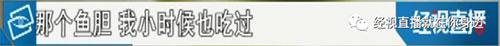 鱼胆明目?女子生吞鱼胆结果当晚肝衰竭住进医