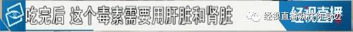 鱼胆明目?女子生吞鱼胆结果当晚肝衰竭住进医