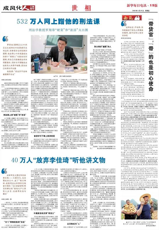 如今,白雪松的国宝名碑"脱口秀"直播常态化为一周一次.