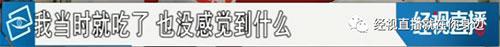 鱼胆明目?女子生吞鱼胆结果当晚肝衰竭住进医