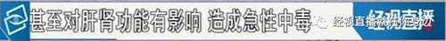 鱼胆明目?女子生吞鱼胆结果当晚肝衰竭住进医