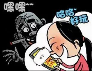 警方提醒